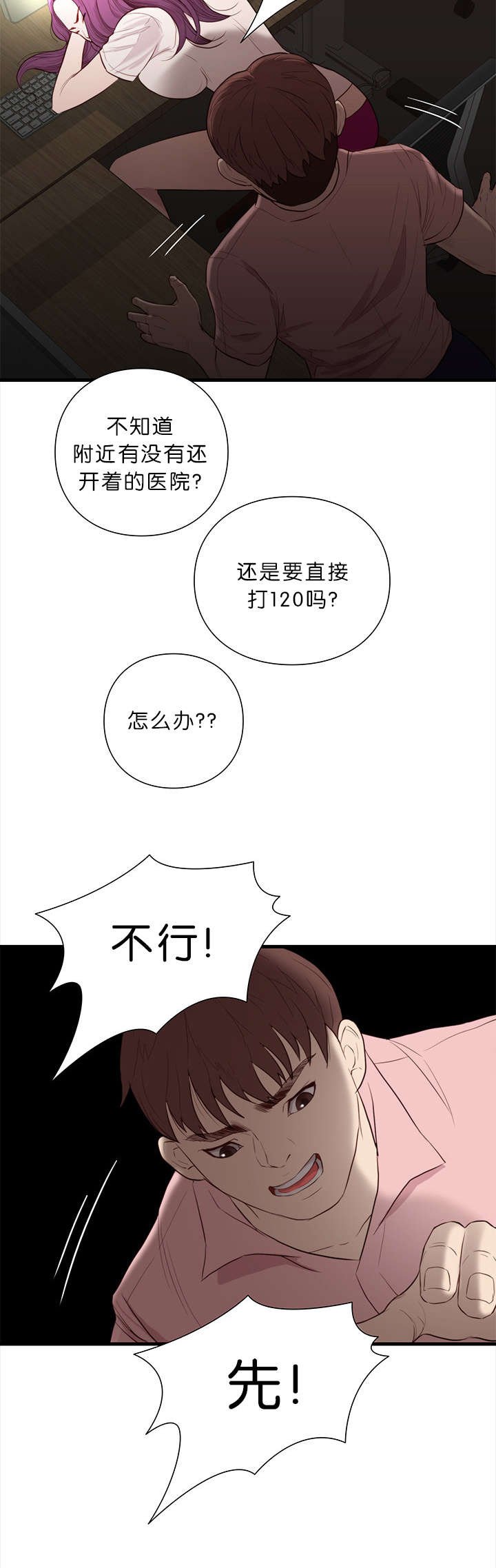 第22章：救援