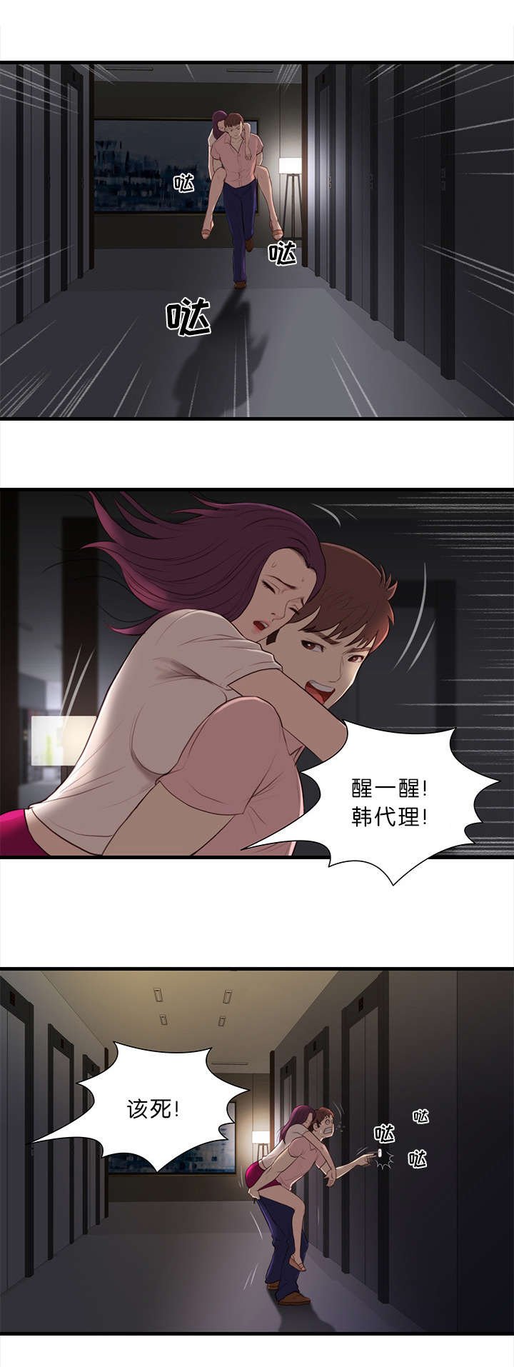 第22章：救援