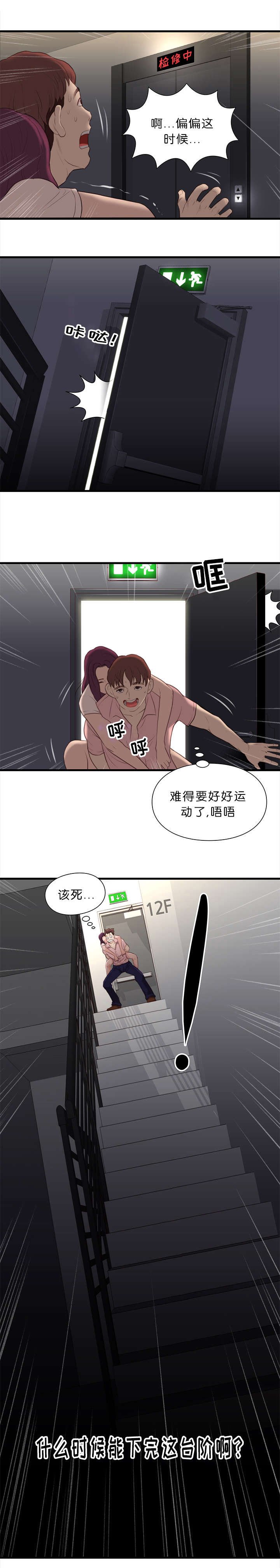 第22章：救援
