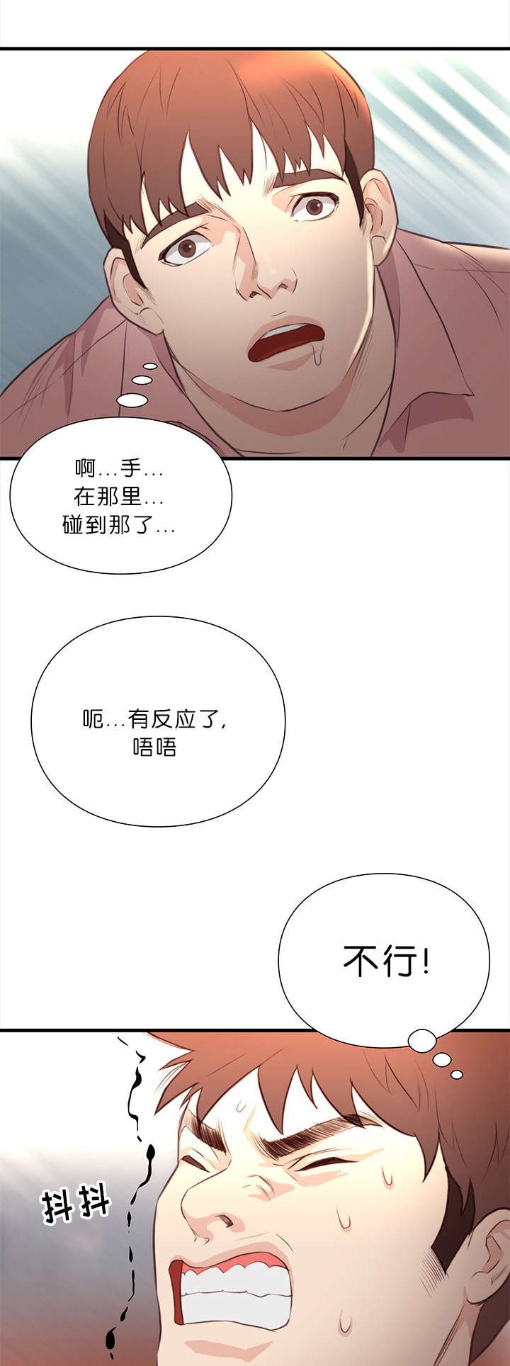 第23章：诱惑