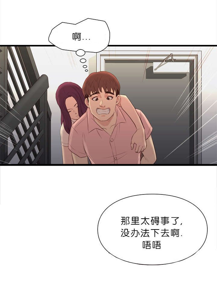 第23章：诱惑