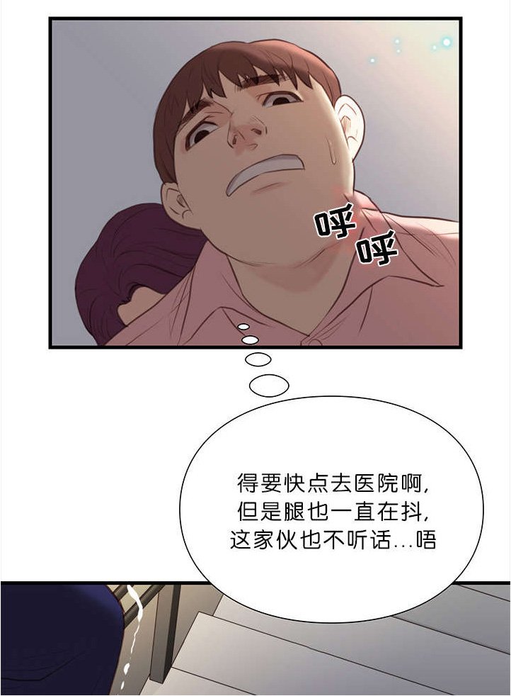 第23章：诱惑
