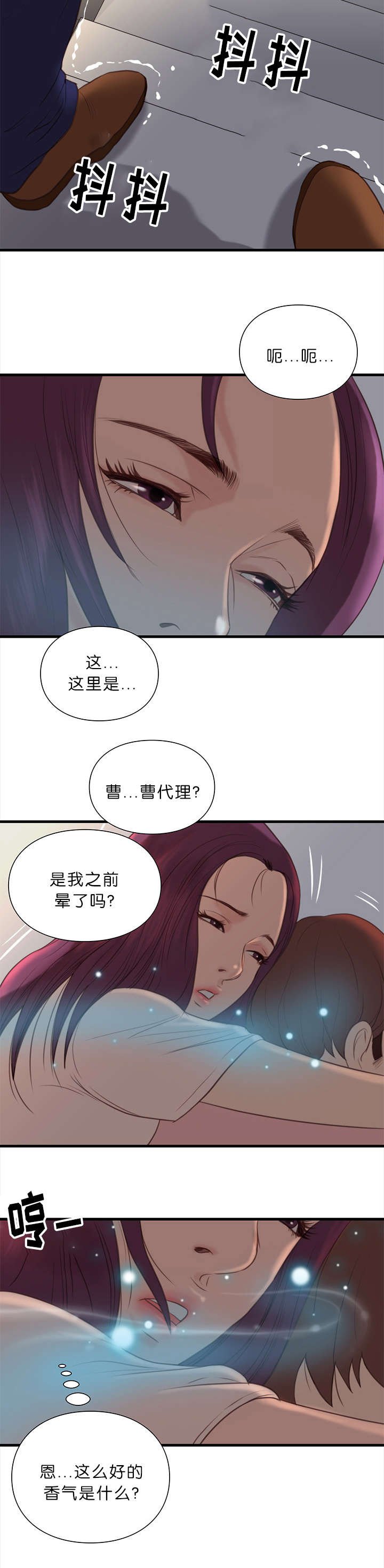第23章：诱惑