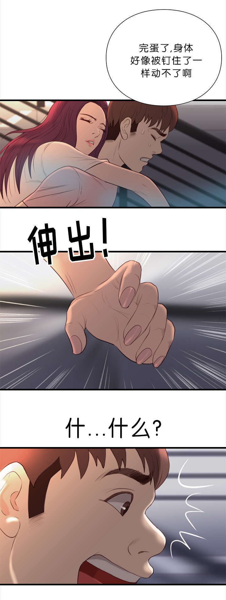 第23章：诱惑