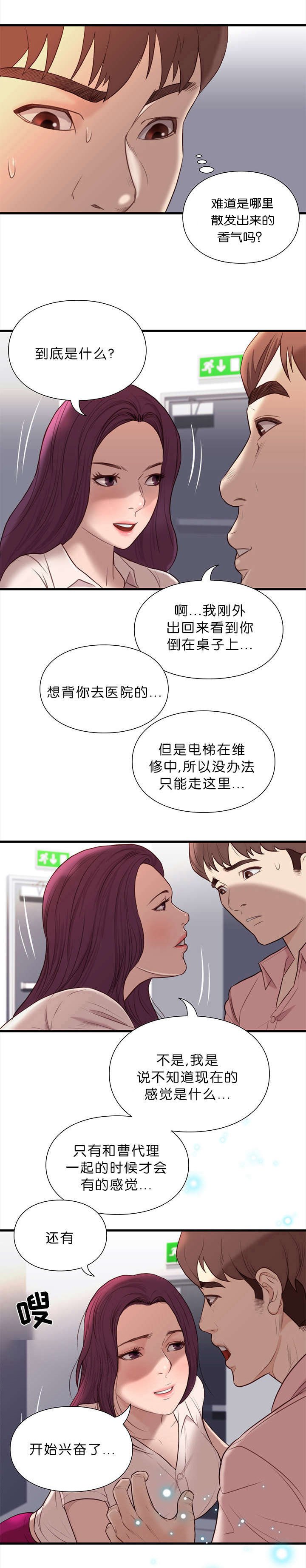 第23章：诱惑