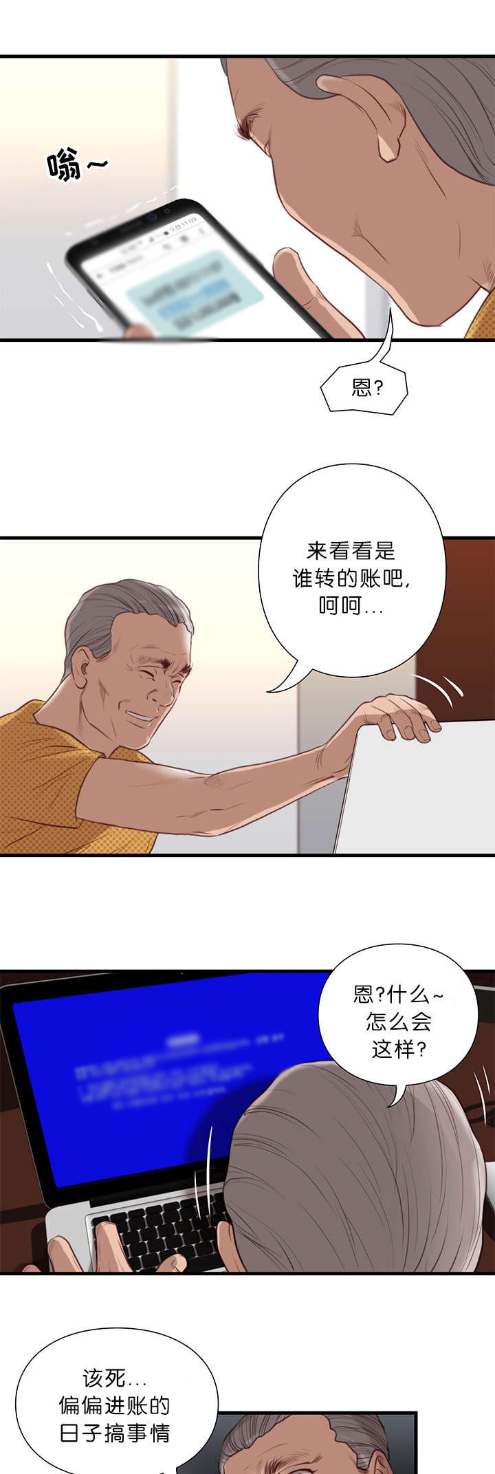 第25章：故障