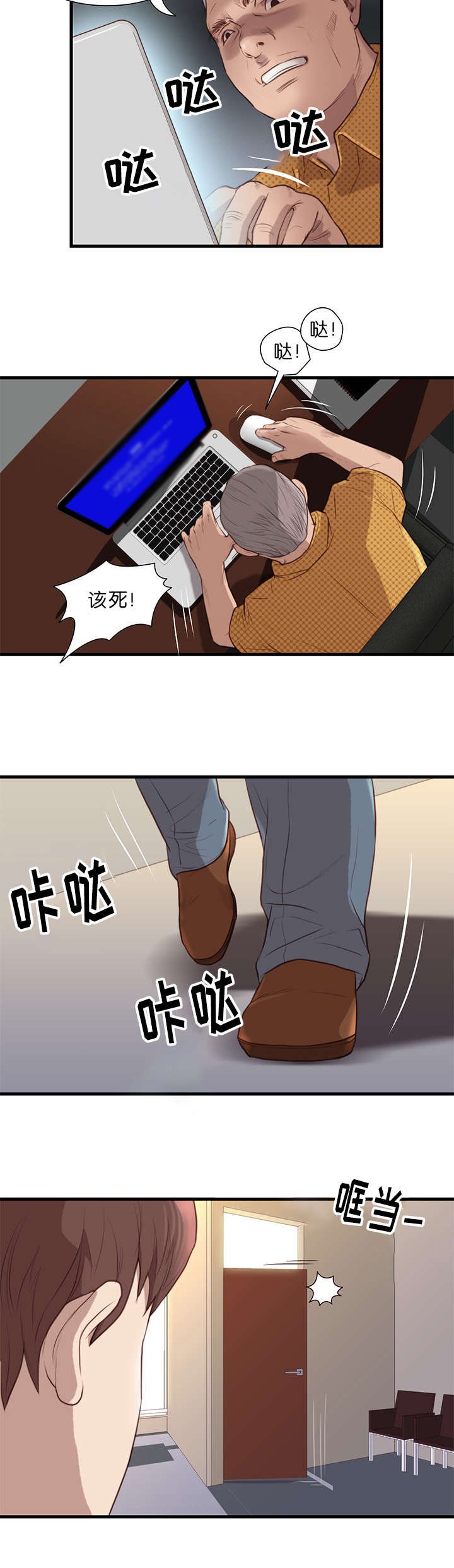 第25章：故障