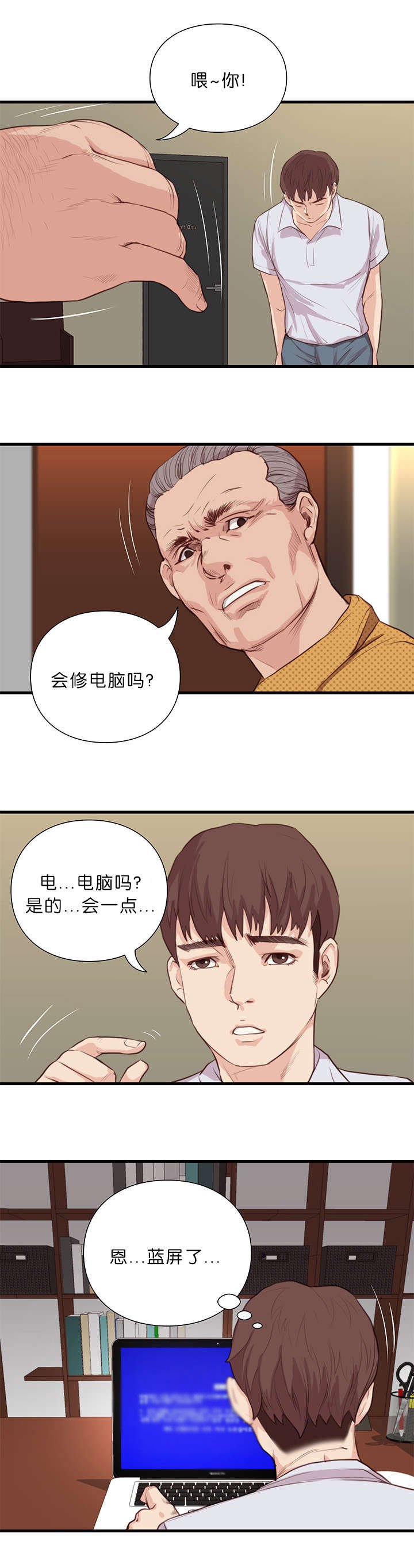 第26章：医术师