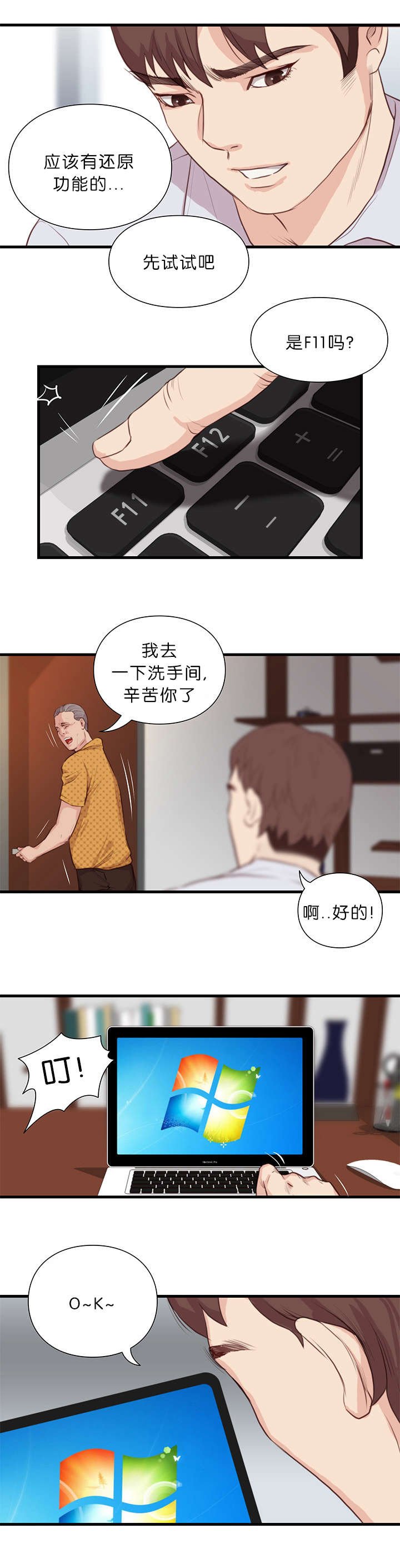 第26章：医术师