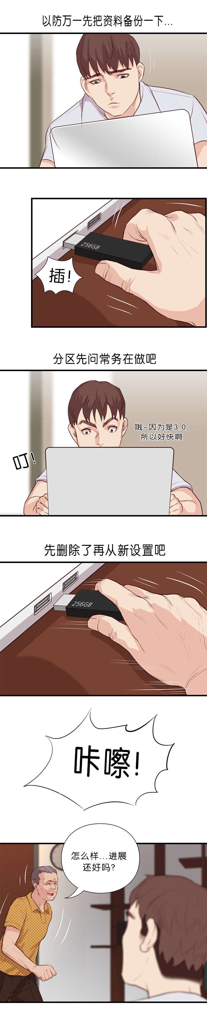 第26章：医术师