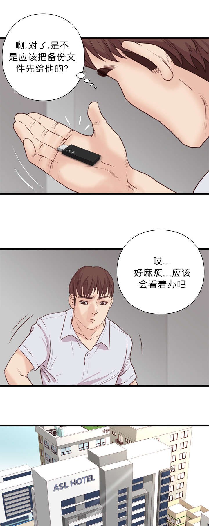 第26章：医术师