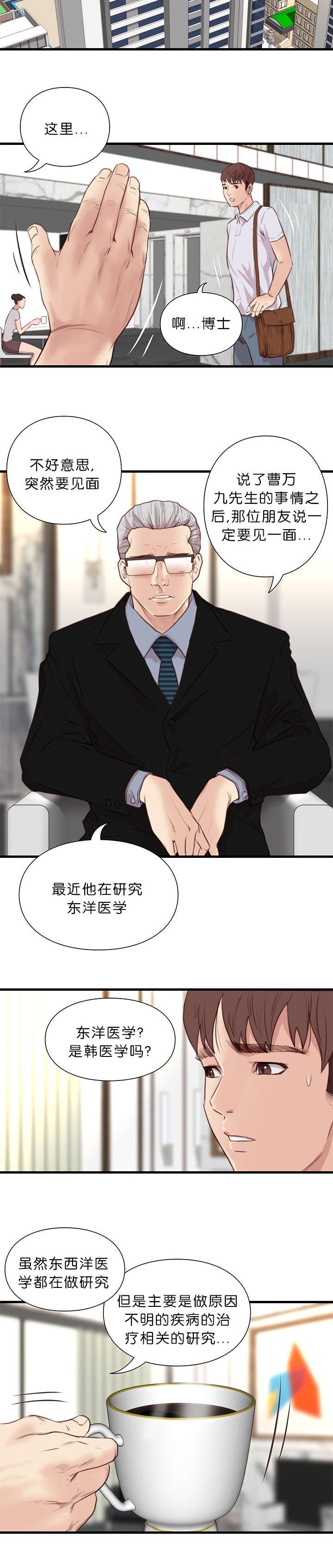 第26章：医术师