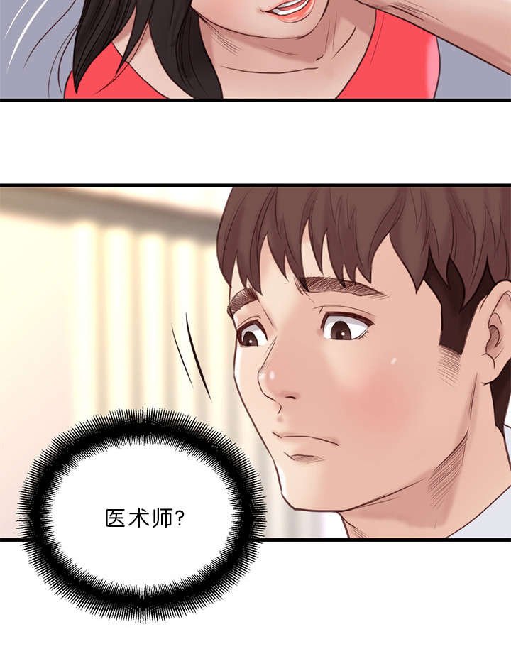 第26章：医术师