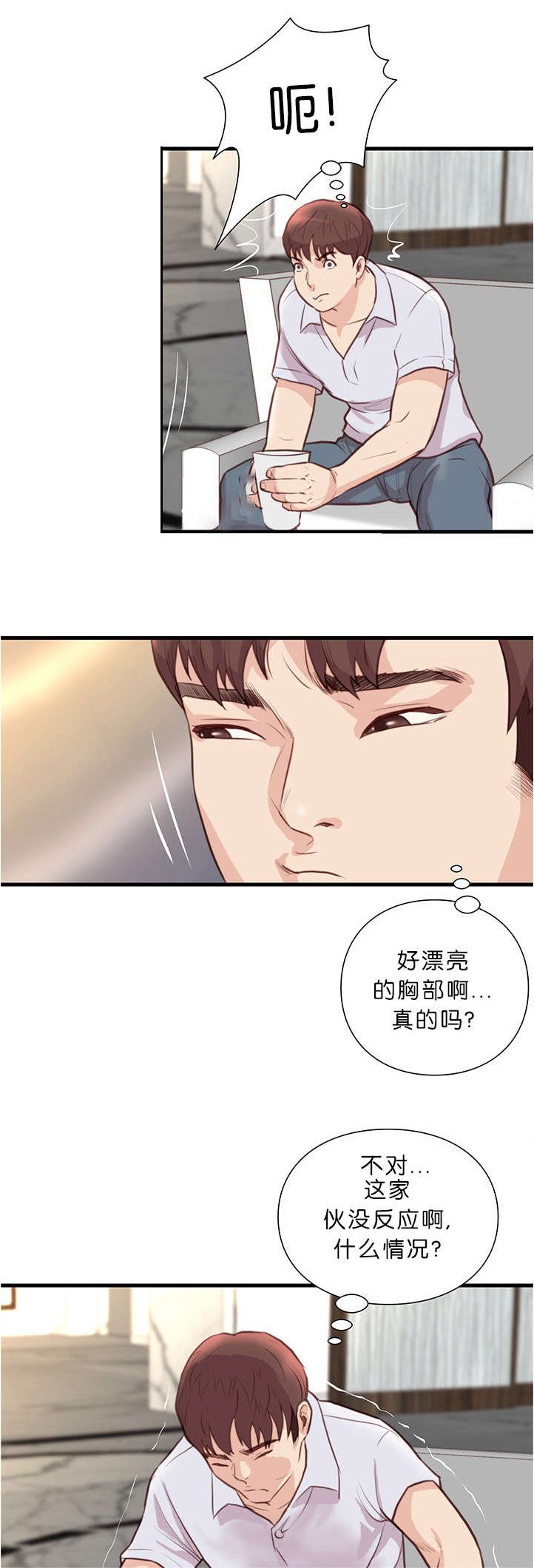 第27章：特殊体质