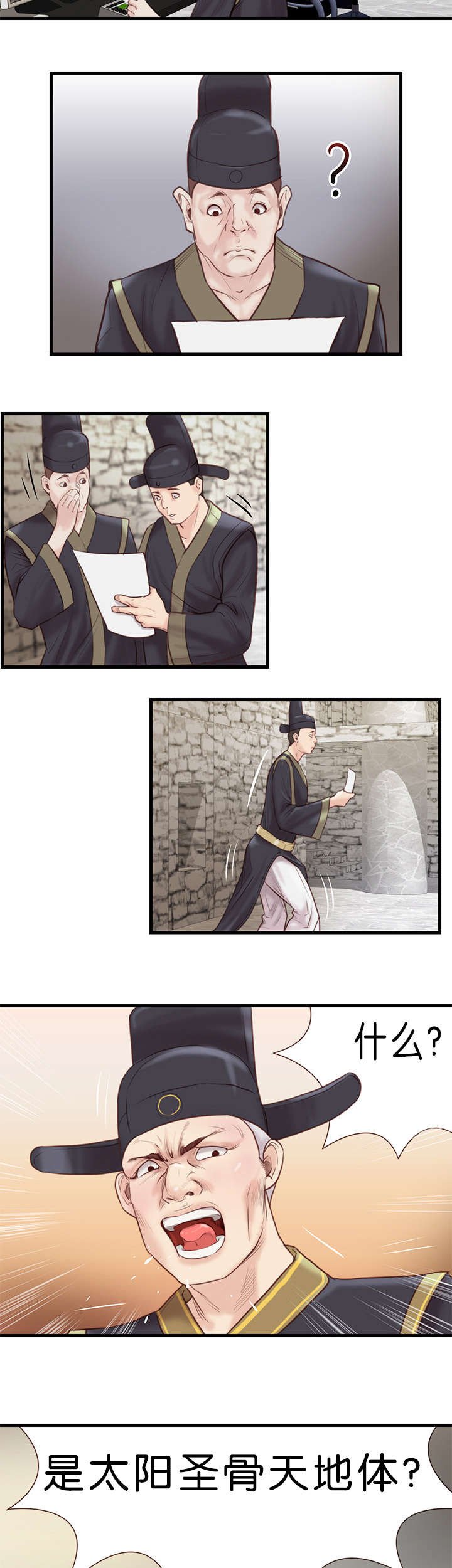 第27章：特殊体质