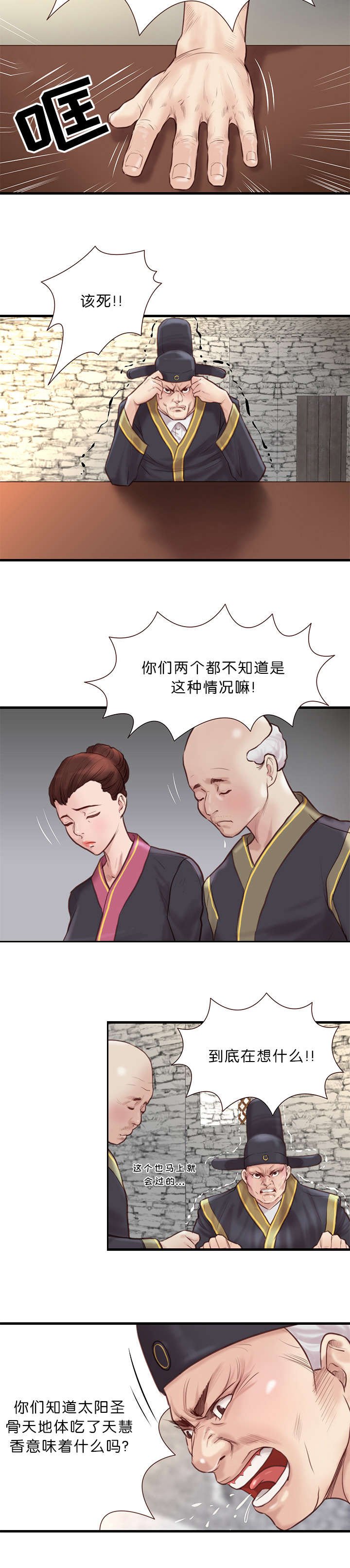 第27章：特殊体质