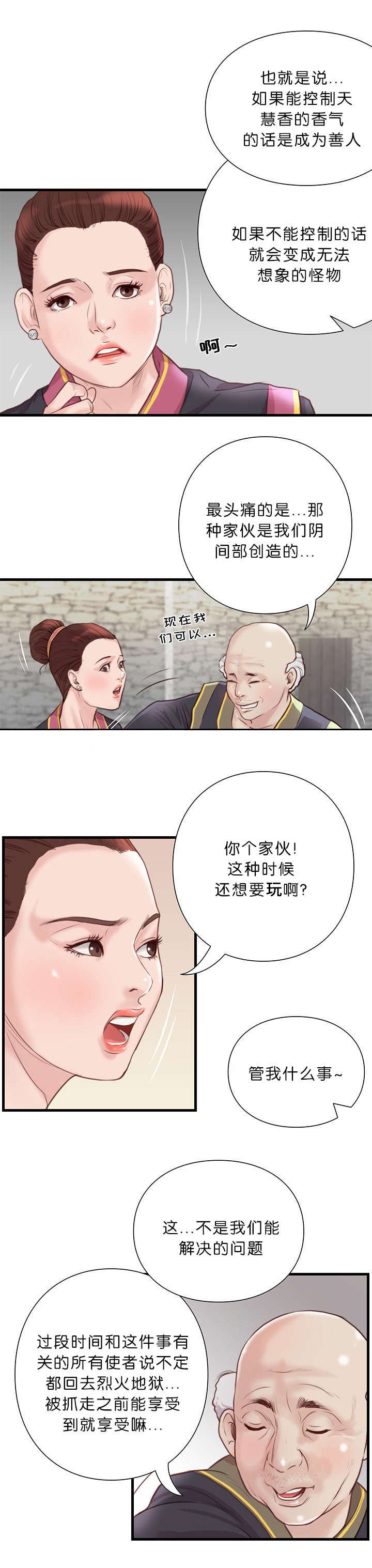 第27章：特殊体质