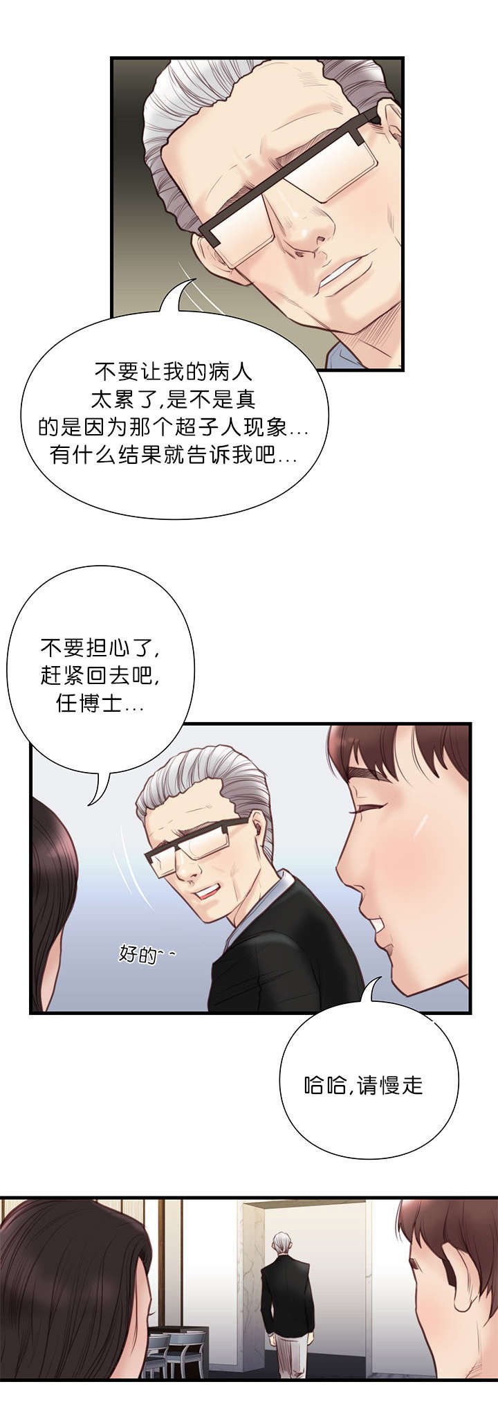 第28章：讨薪