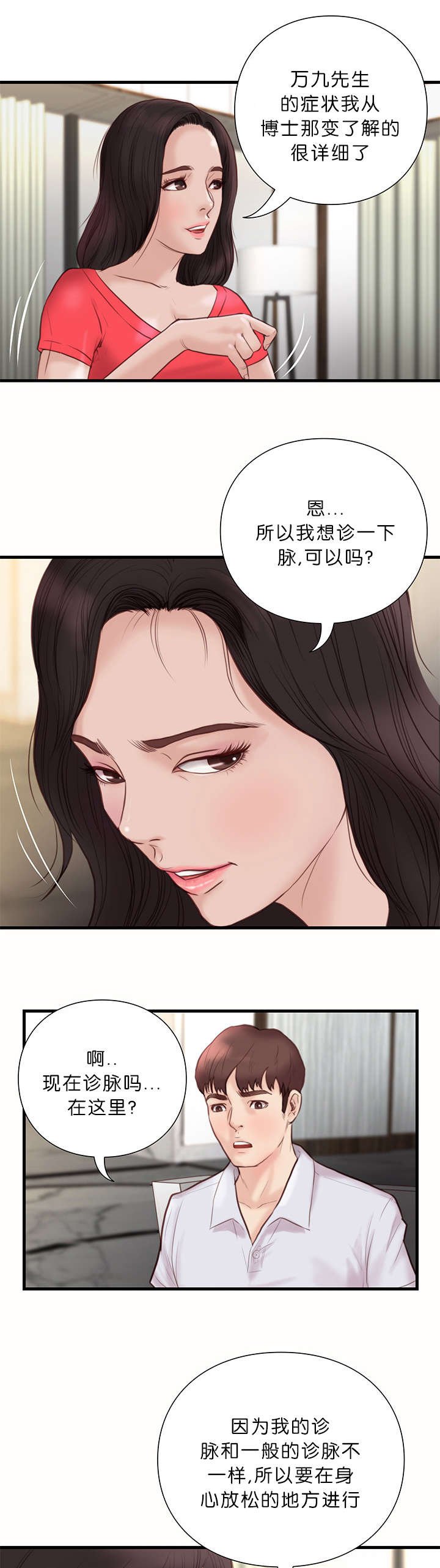 第28章：讨薪