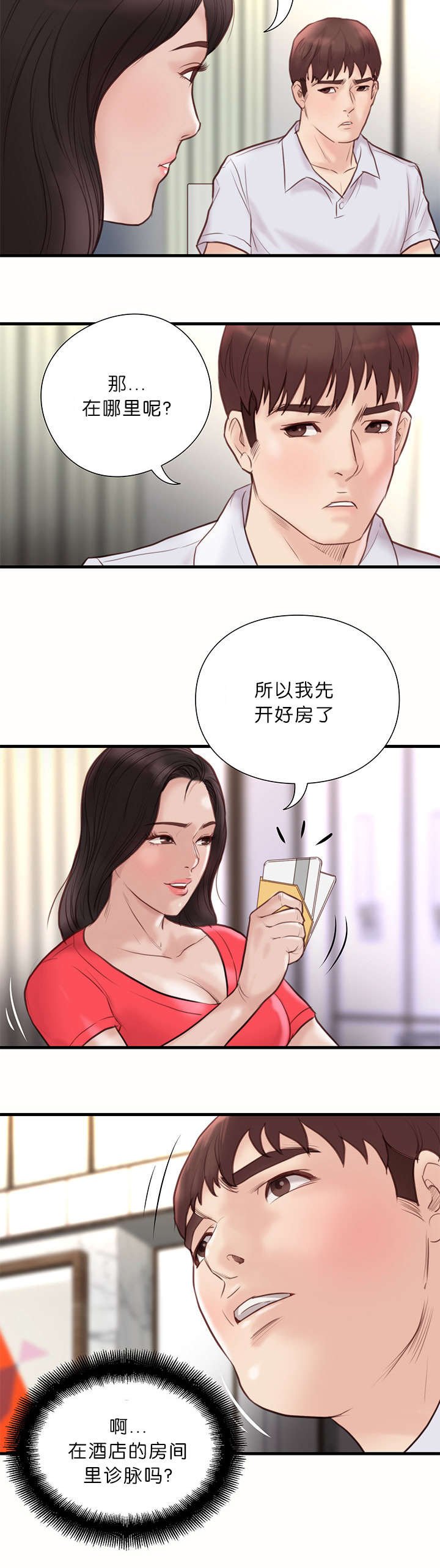 第28章：讨薪