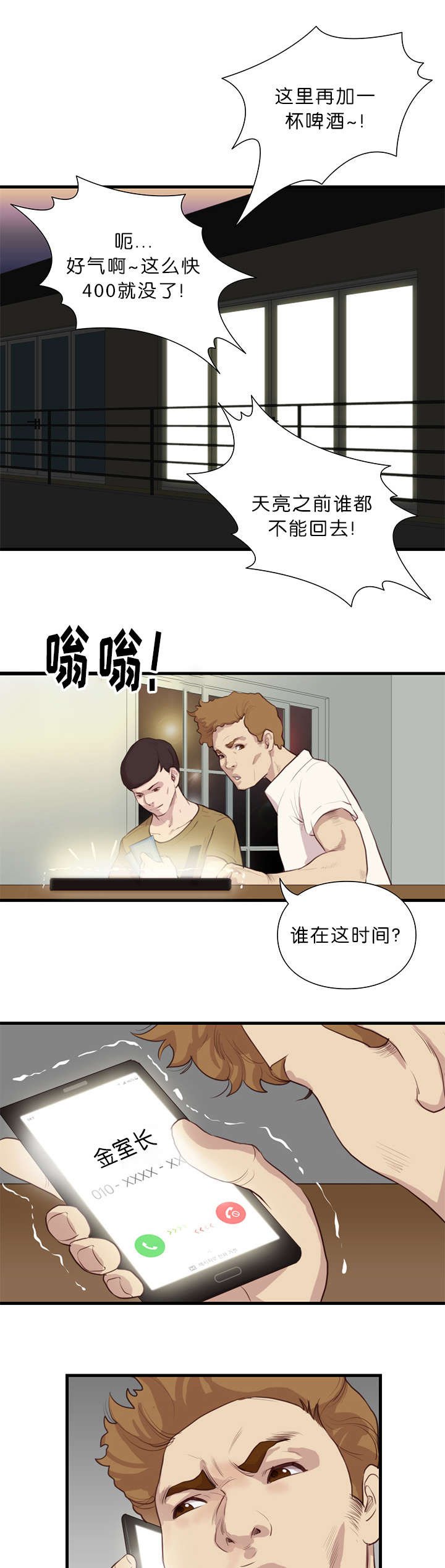 第28章：讨薪