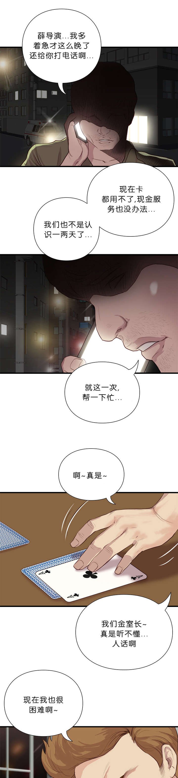 第28章：讨薪