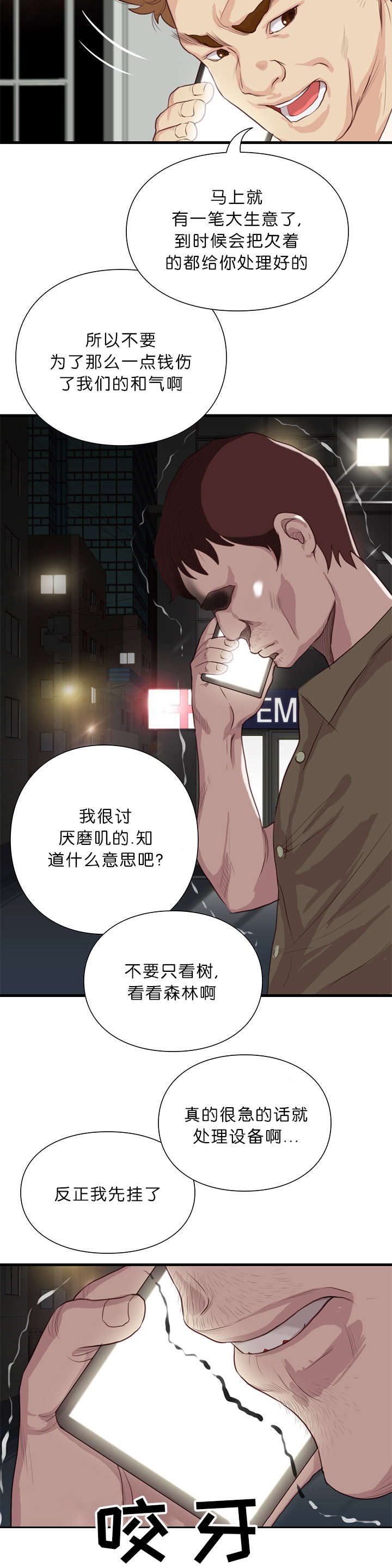 第28章：讨薪