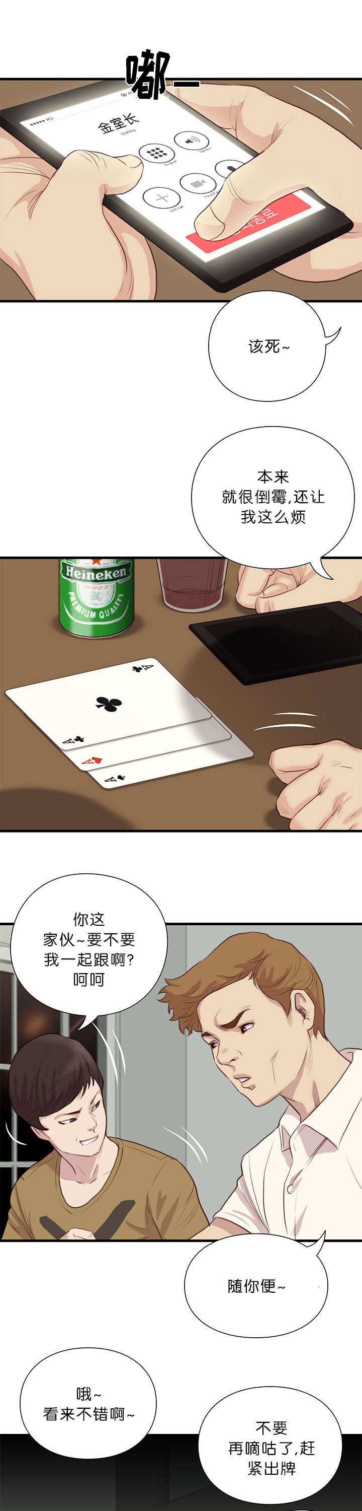 第28章：讨薪