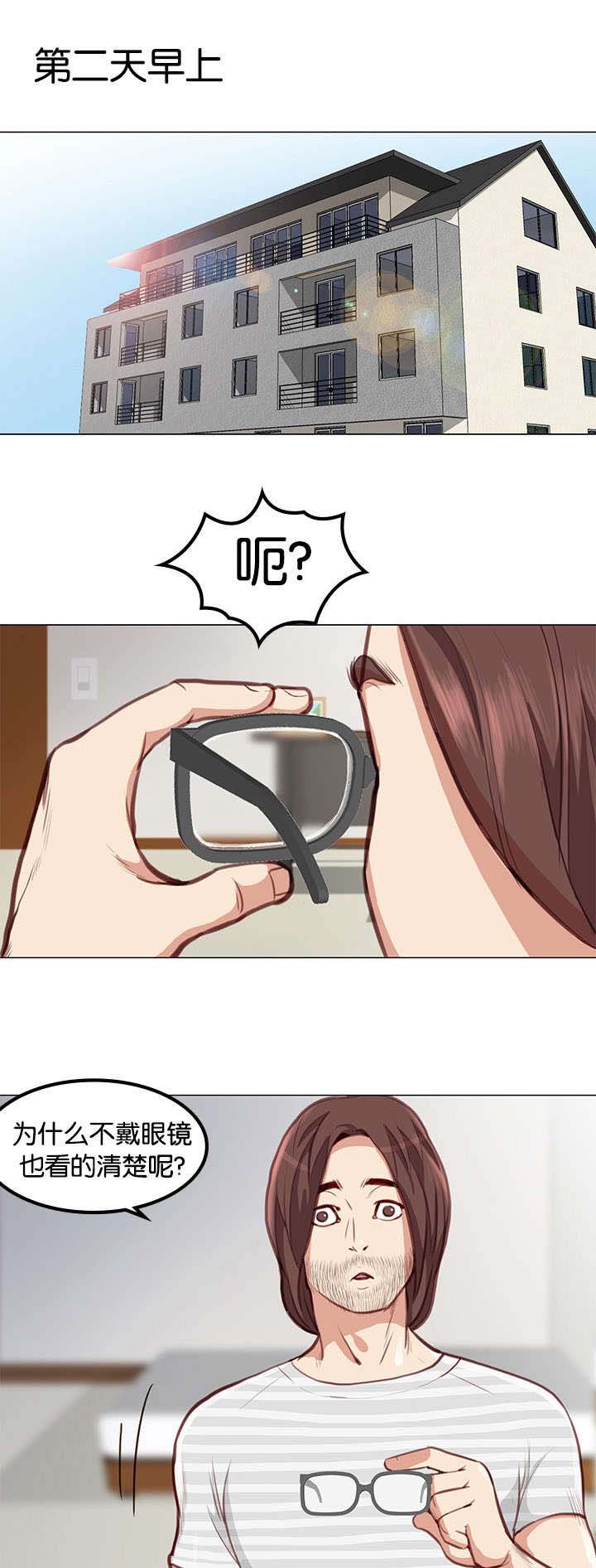 第3章：改变
