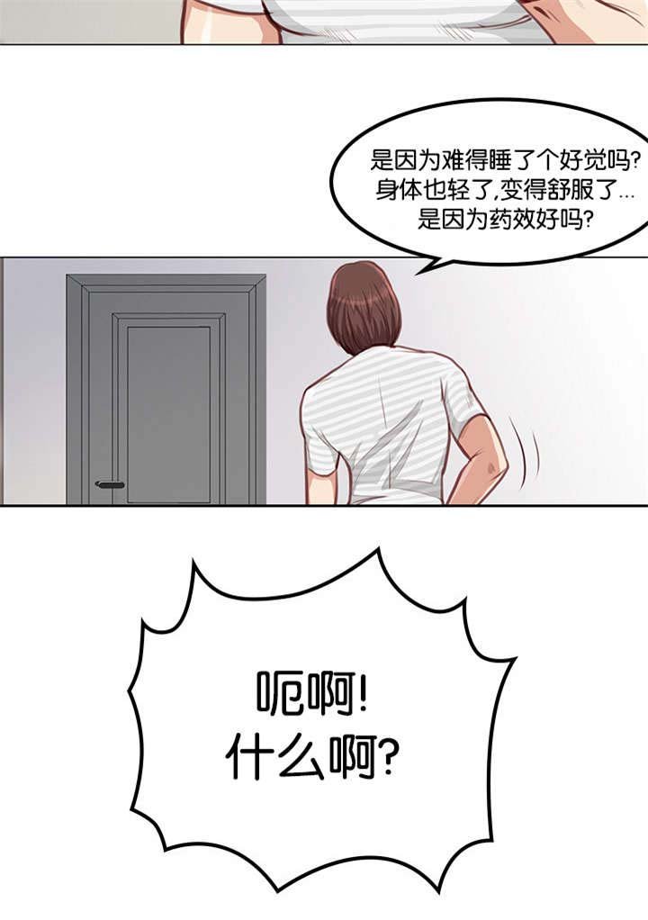 第3章：改变