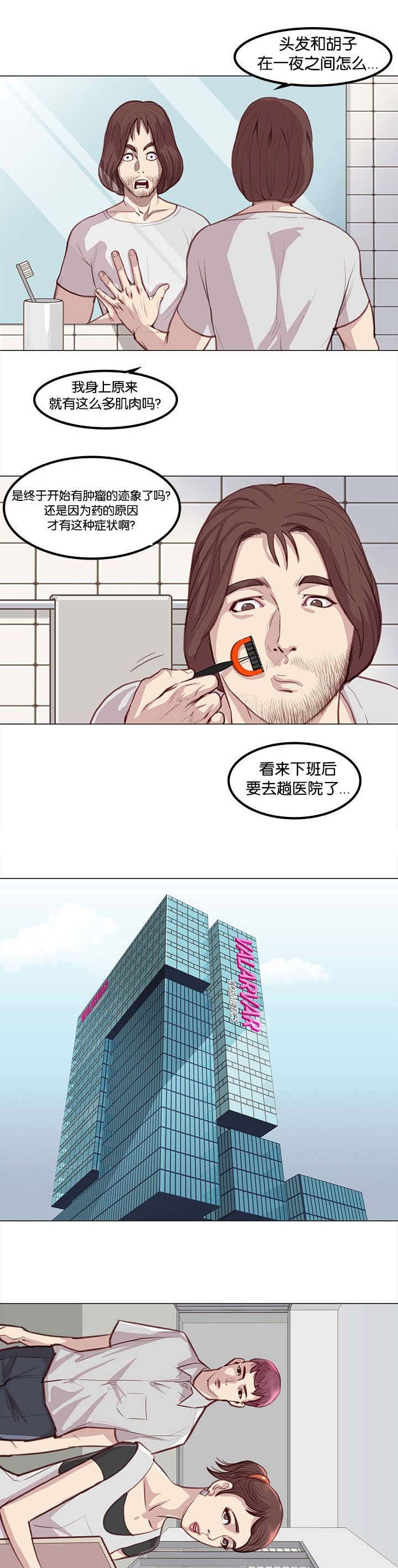 第3章：改变
