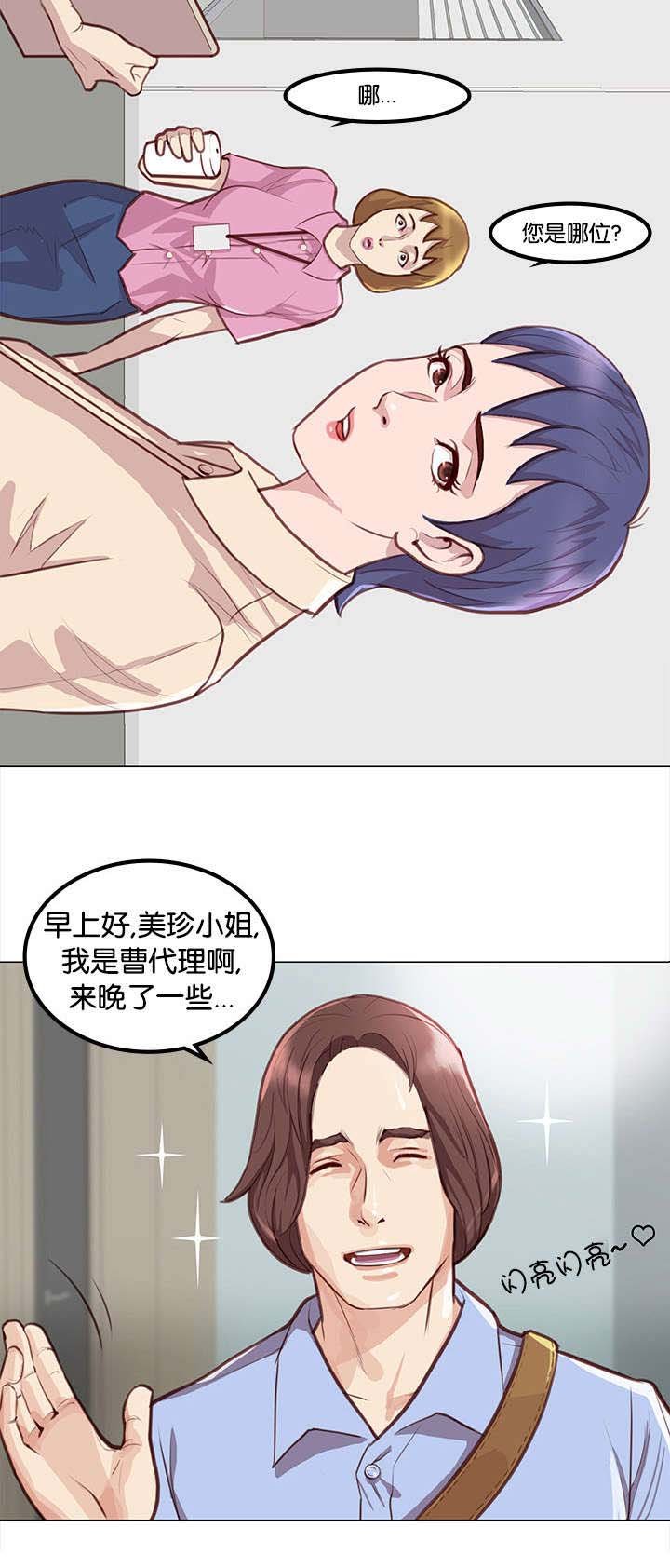 第3章：改变