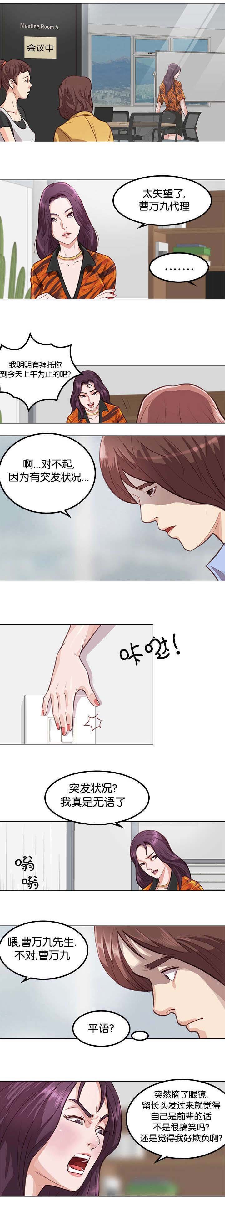 第3章：改变