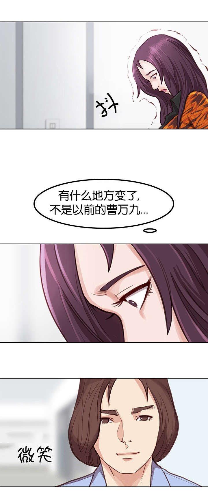 第3章：改变