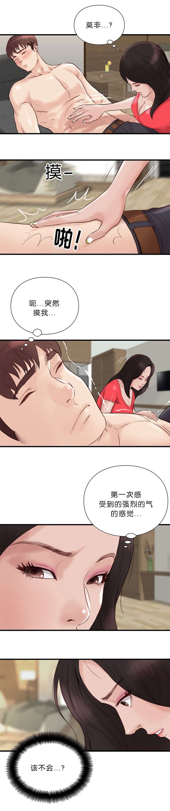 第30章：强烈的感觉