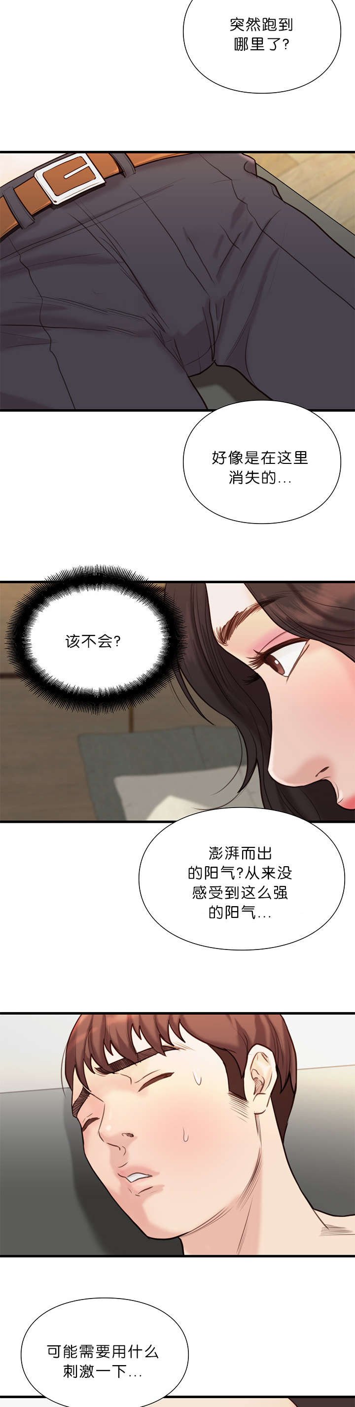 第30章：强烈的感觉