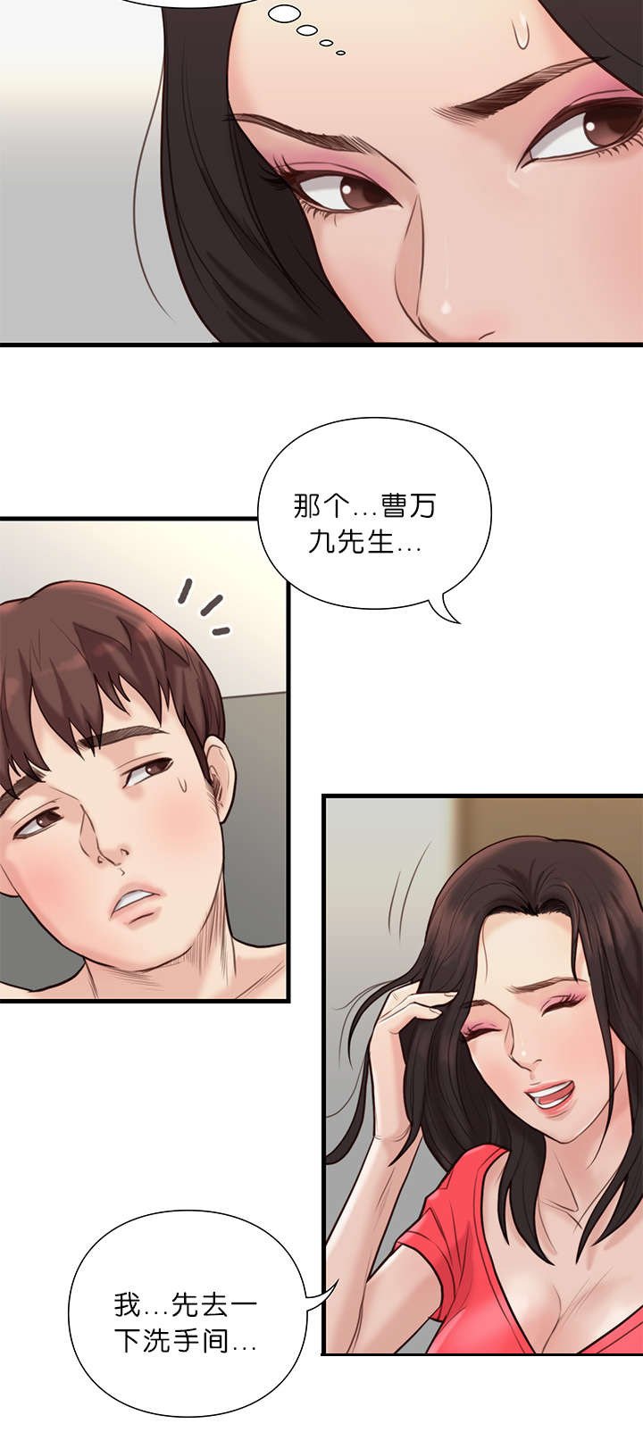 第30章：强烈的感觉