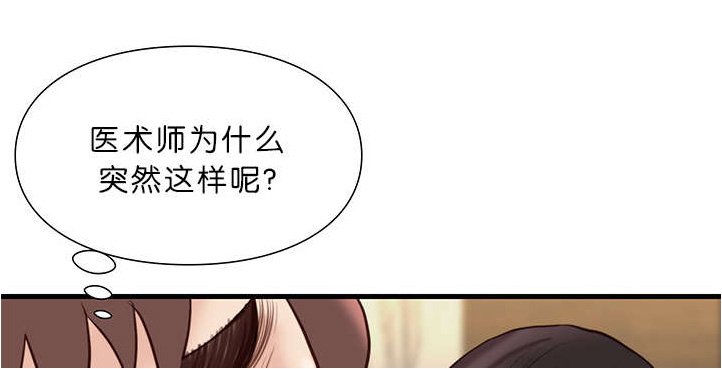 第30章：强烈的感觉