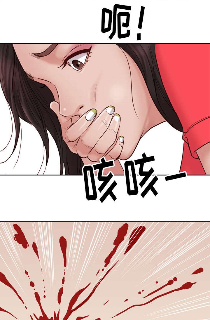 第32章：吐血