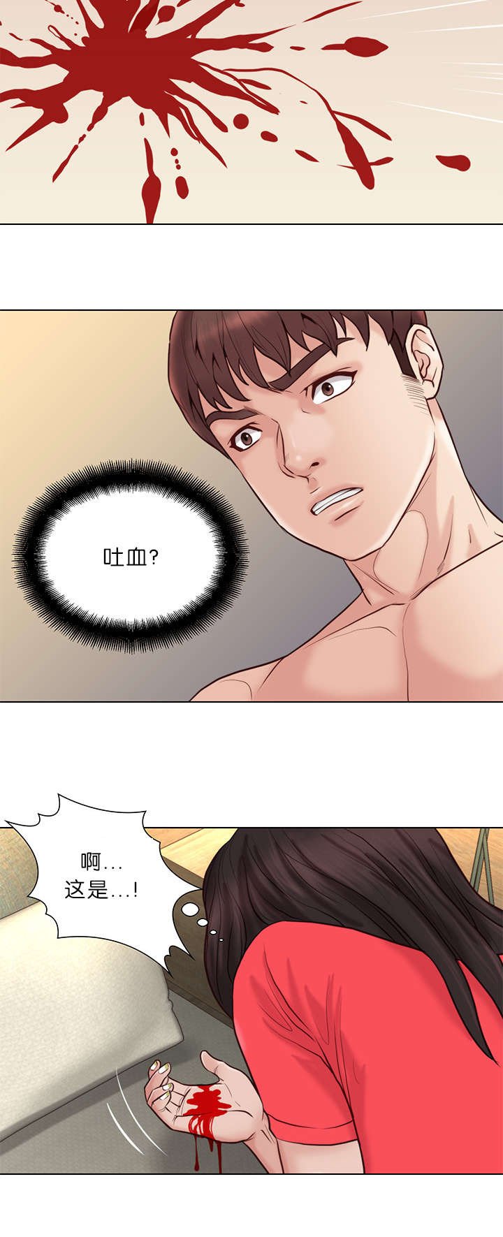 第32章：吐血