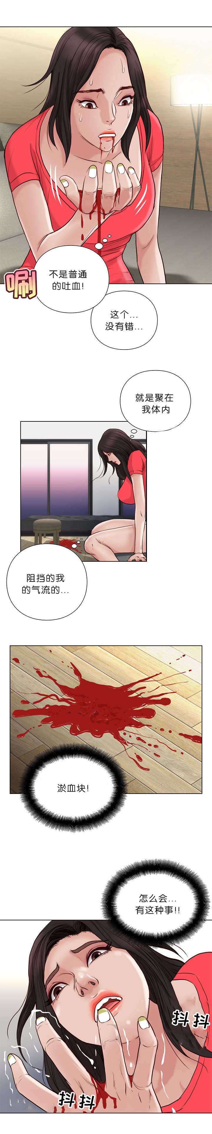 第32章：吐血
