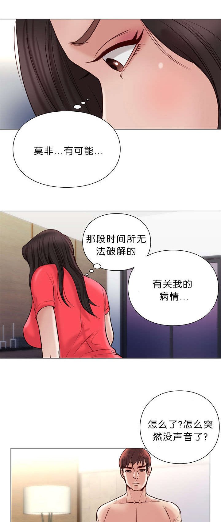 第33章：治疗