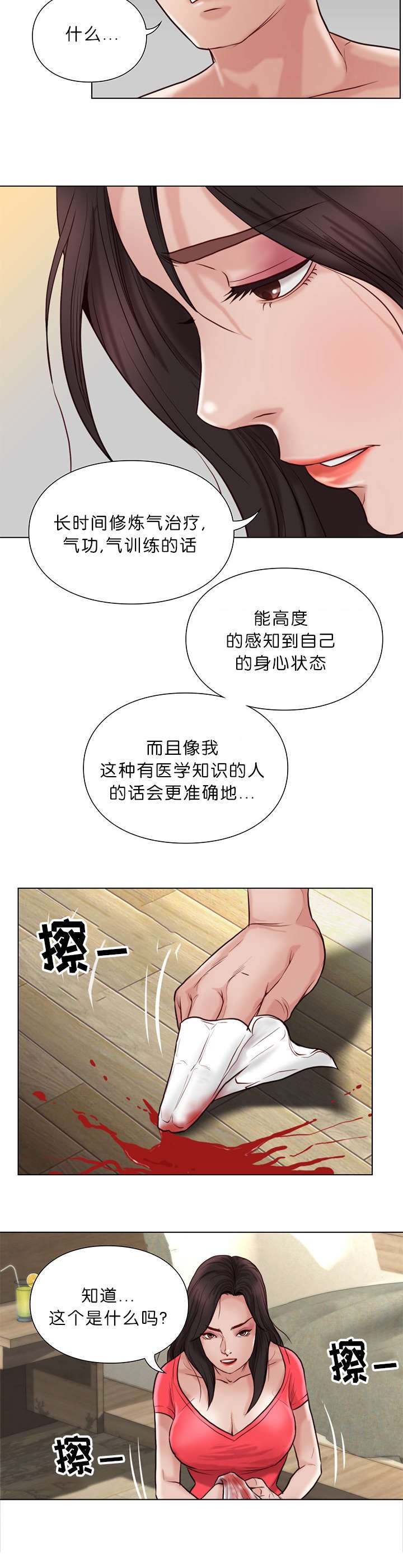 第33章：治疗
