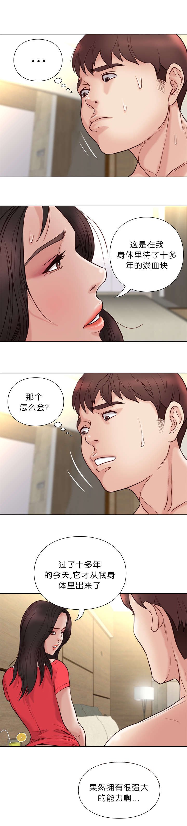 第33章：治疗