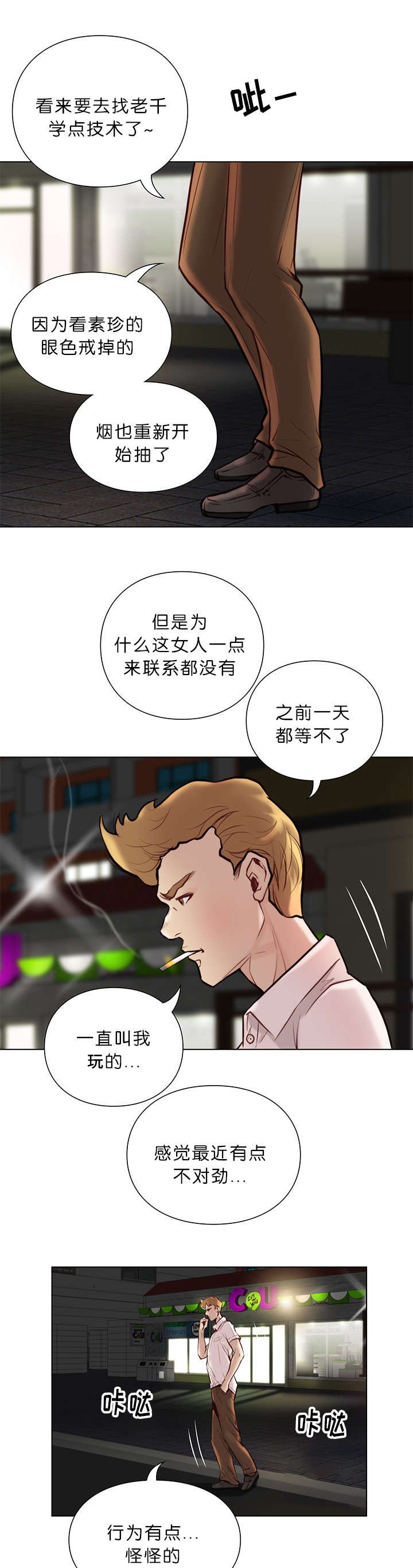 第33章：治疗