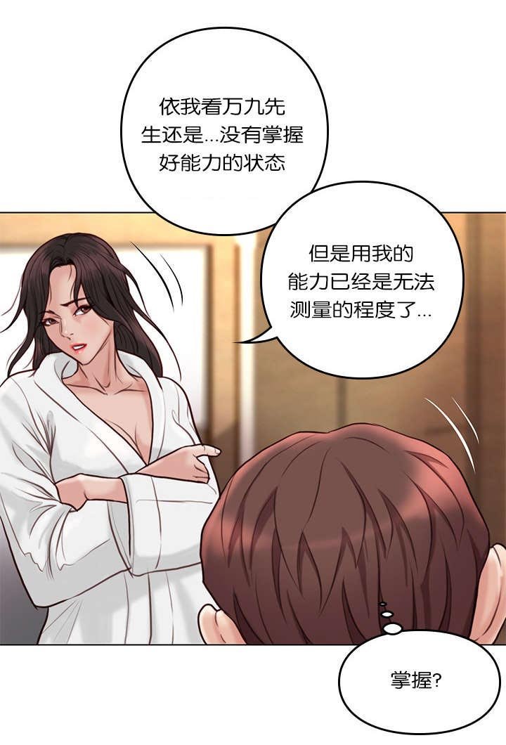 第35章：特殊能力