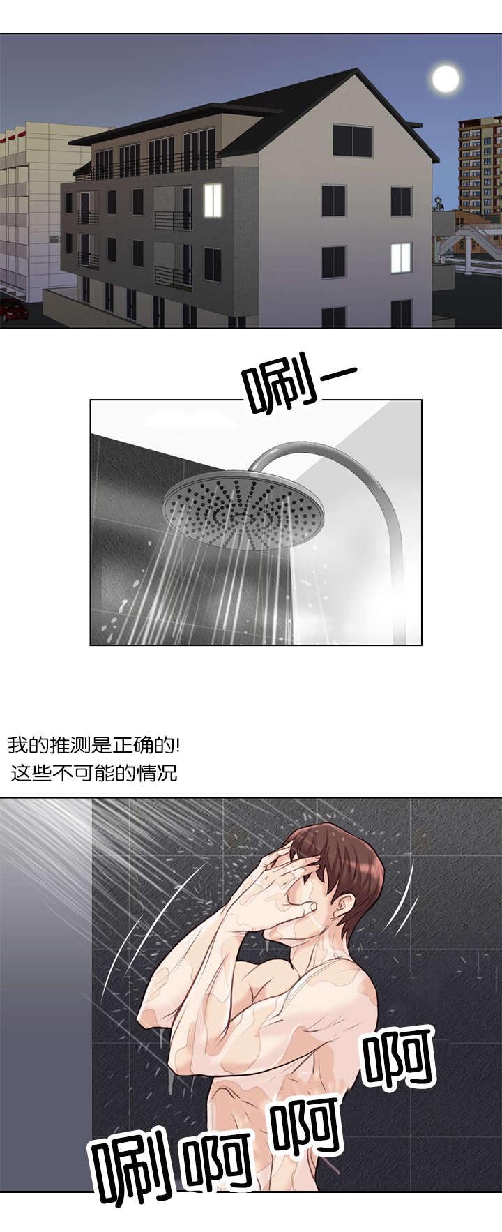 第35章：特殊能力