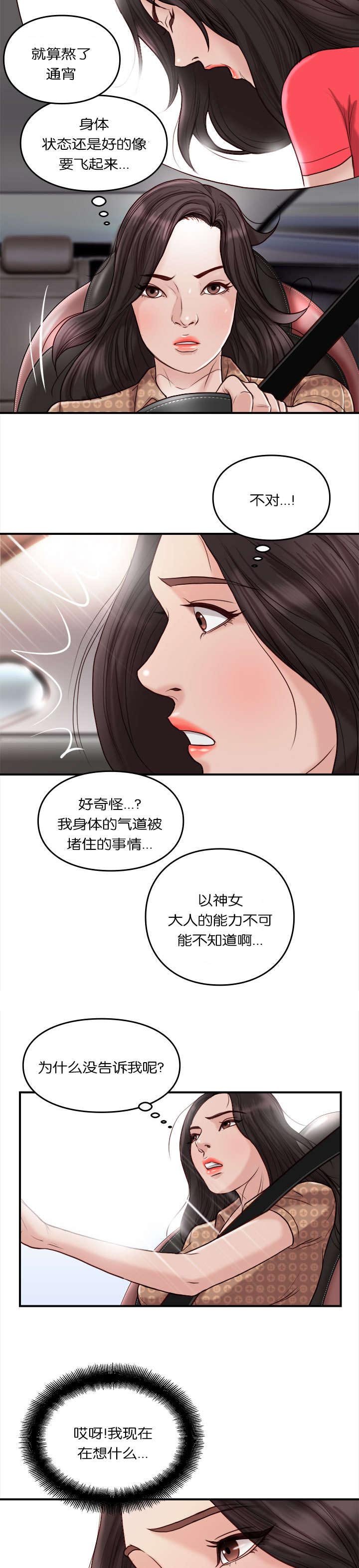 第35章：特殊能力