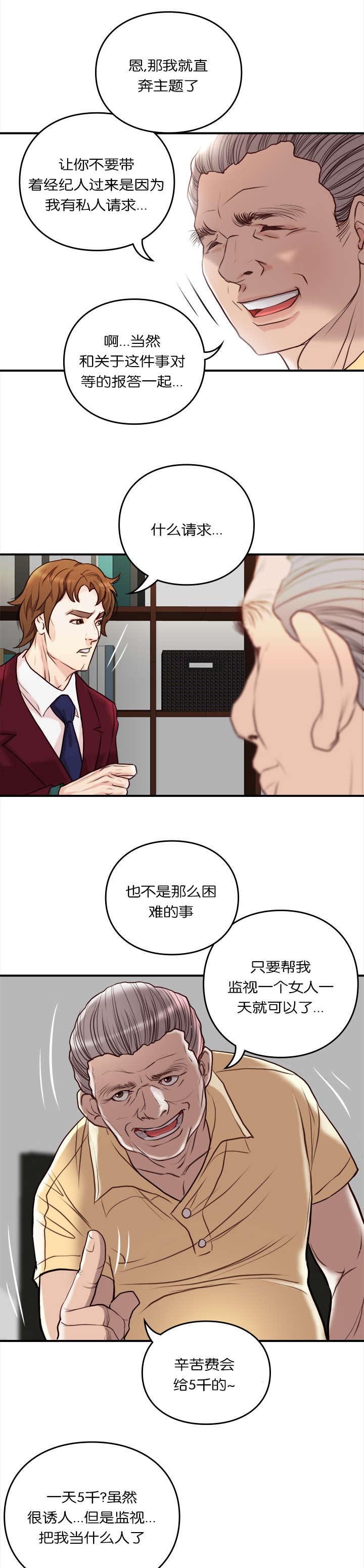第36章：隐瞒