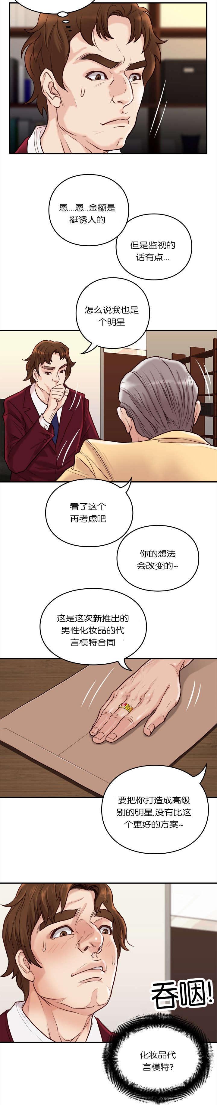 第36章：隐瞒
